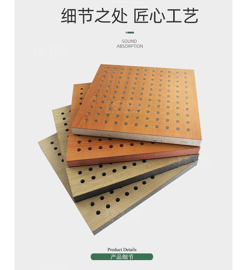 玻鎂穿孔吸音板細(xì)節(jié)