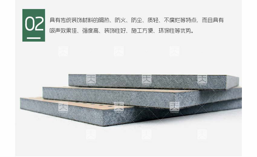 玻鎂防火吸音板產(chǎn)品細(xì)節(jié)