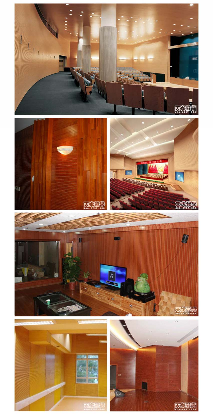 防火玻鎂吸音板會議廳工程案例