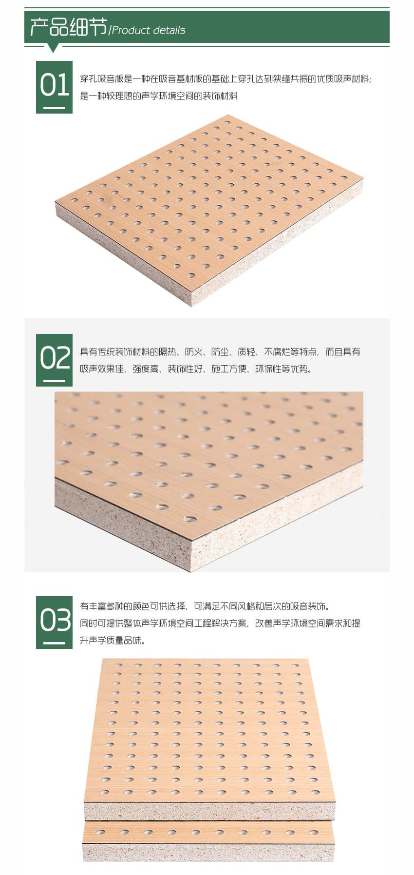 白色玻鎂穿孔吸音板產(chǎn)品細(xì)節(jié)