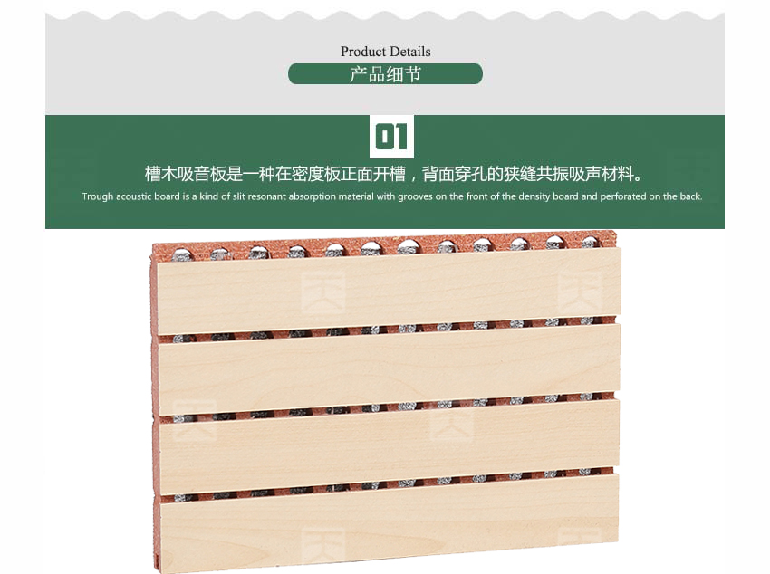 紅色玻鎂槽木吸音板產(chǎn)品細(xì)節(jié)