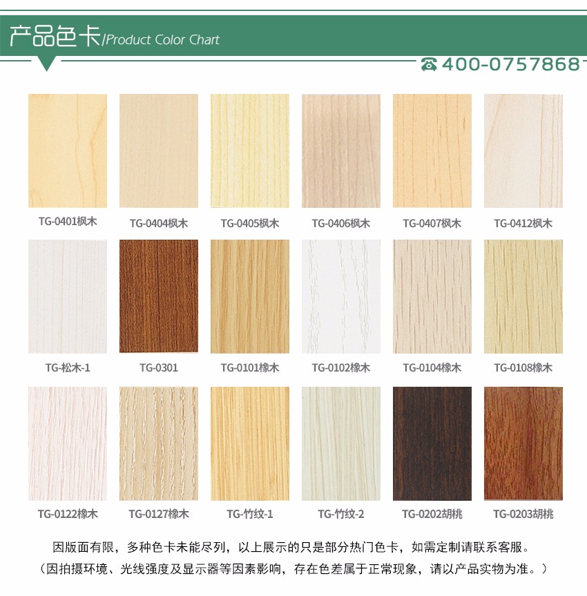 紅色玻鎂槽木吸音板產(chǎn)品色卡