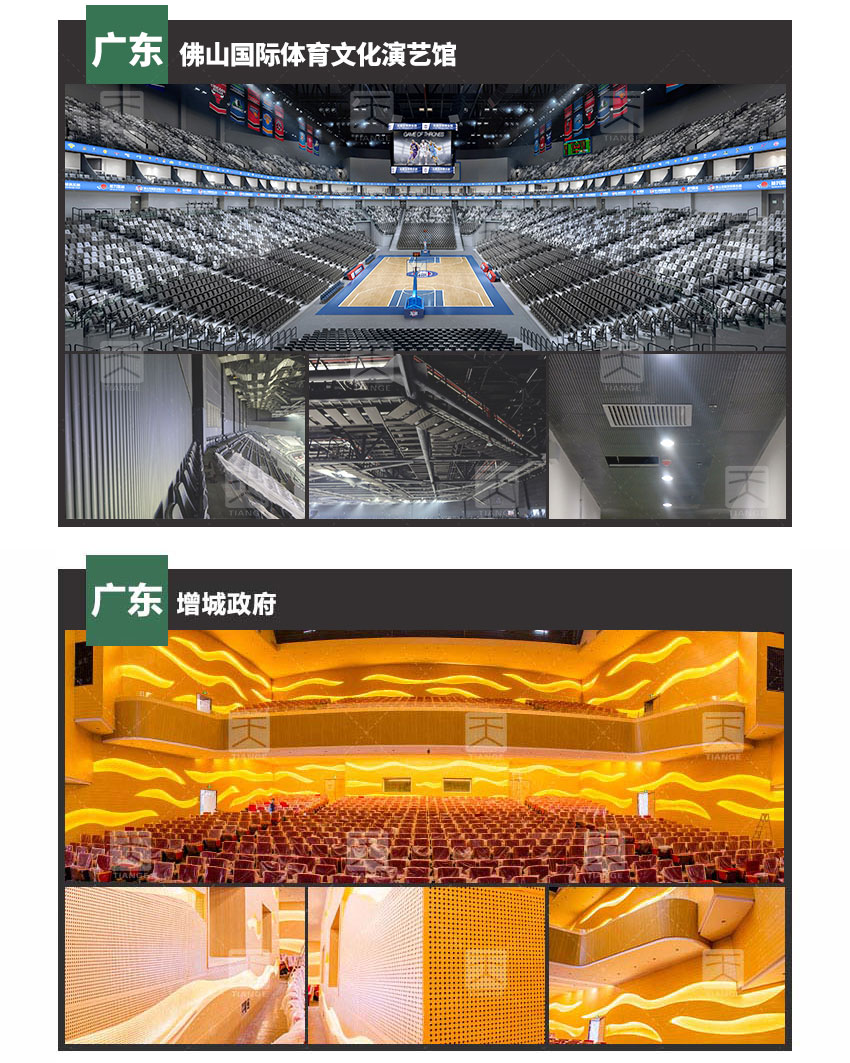 玻鎂板孔木吸音板工程案例