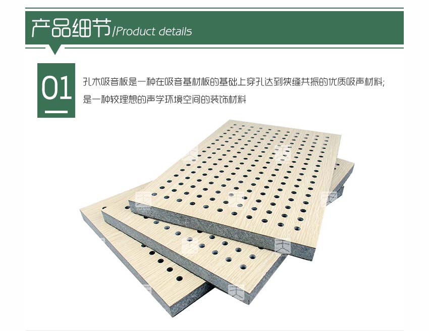 玻鎂板孔木吸音板產(chǎn)品細(xì)節(jié)