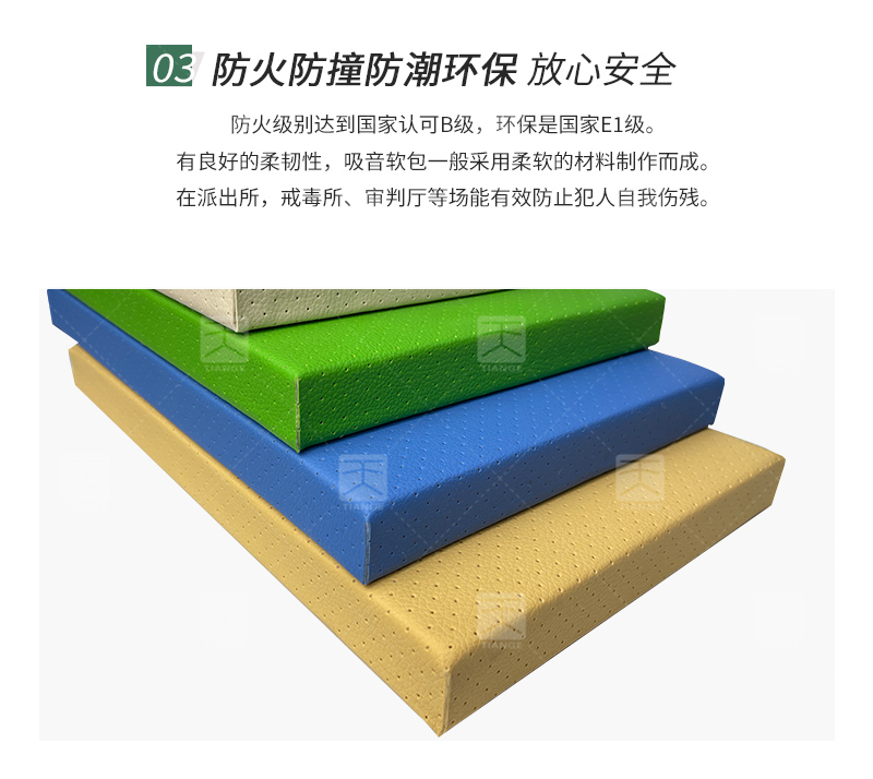 皮革軟包吸音板 廣東天戈吸音板廠家