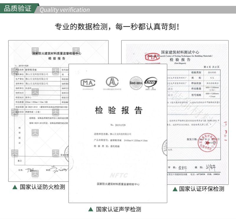家庭影院軟包吸音板 廣東天戈吸音板廠家