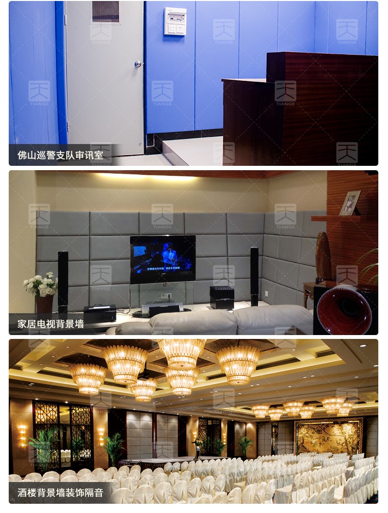 家庭影院軟包吸音板 廣東天戈吸音板廠家