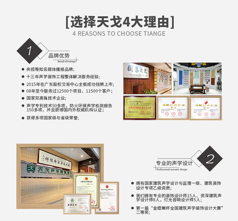 家庭影院軟包吸音板 廣東天戈吸音板廠家