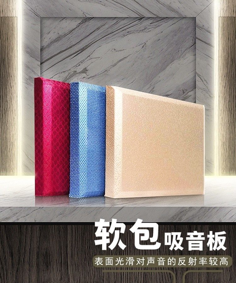 電影院布藝吸音軟包產(chǎn)品 電影院布藝吸音軟包產(chǎn)品