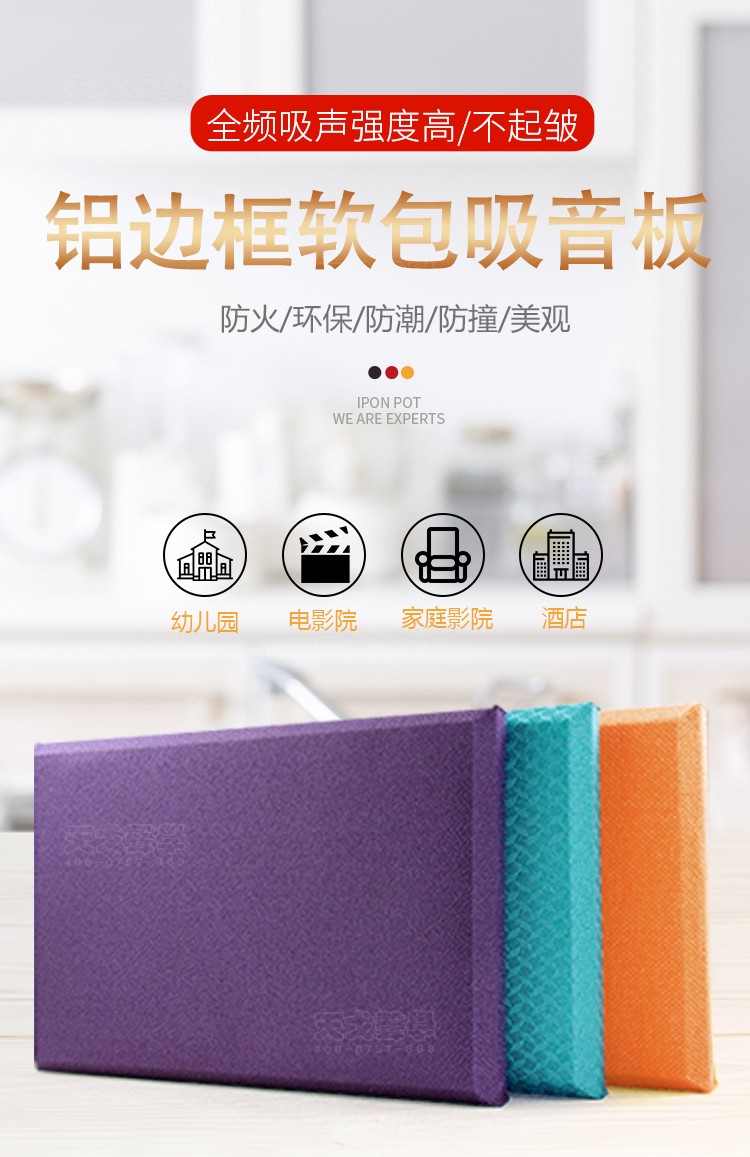 鋁邊框軟包吸音板 鋁邊框軟包吸音板