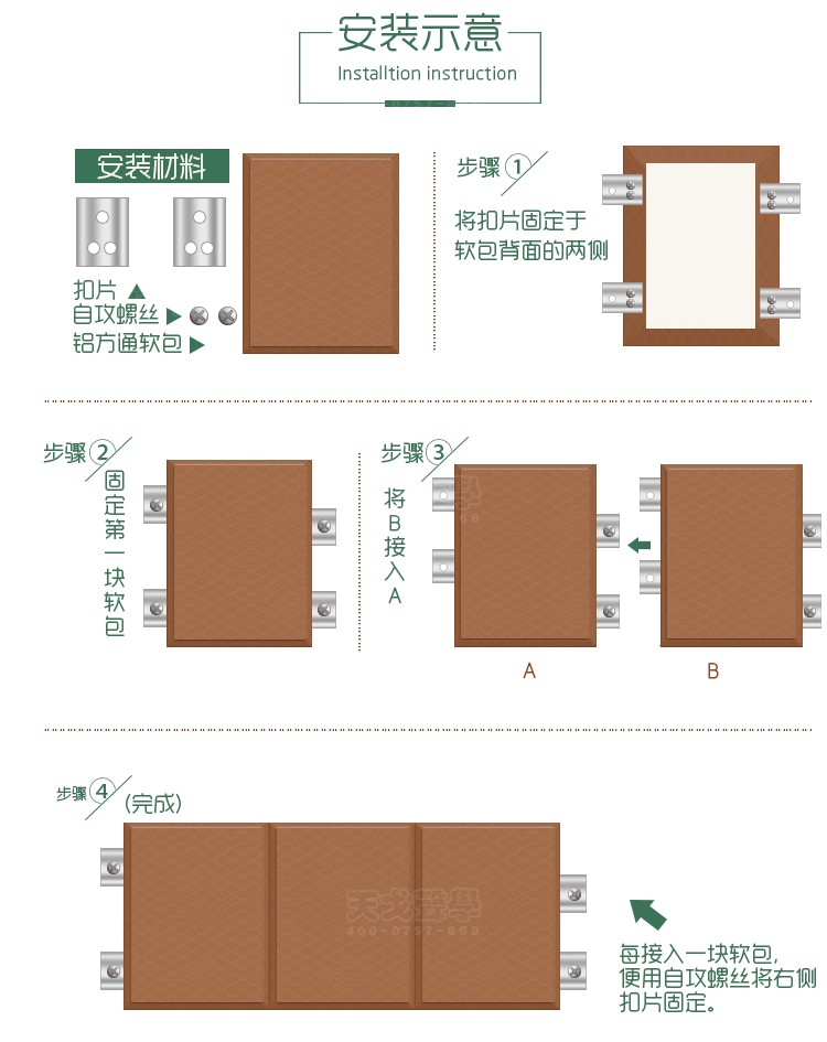 鋁邊框軟包吸音板安裝方法 鋁邊框軟包吸音板安裝方法