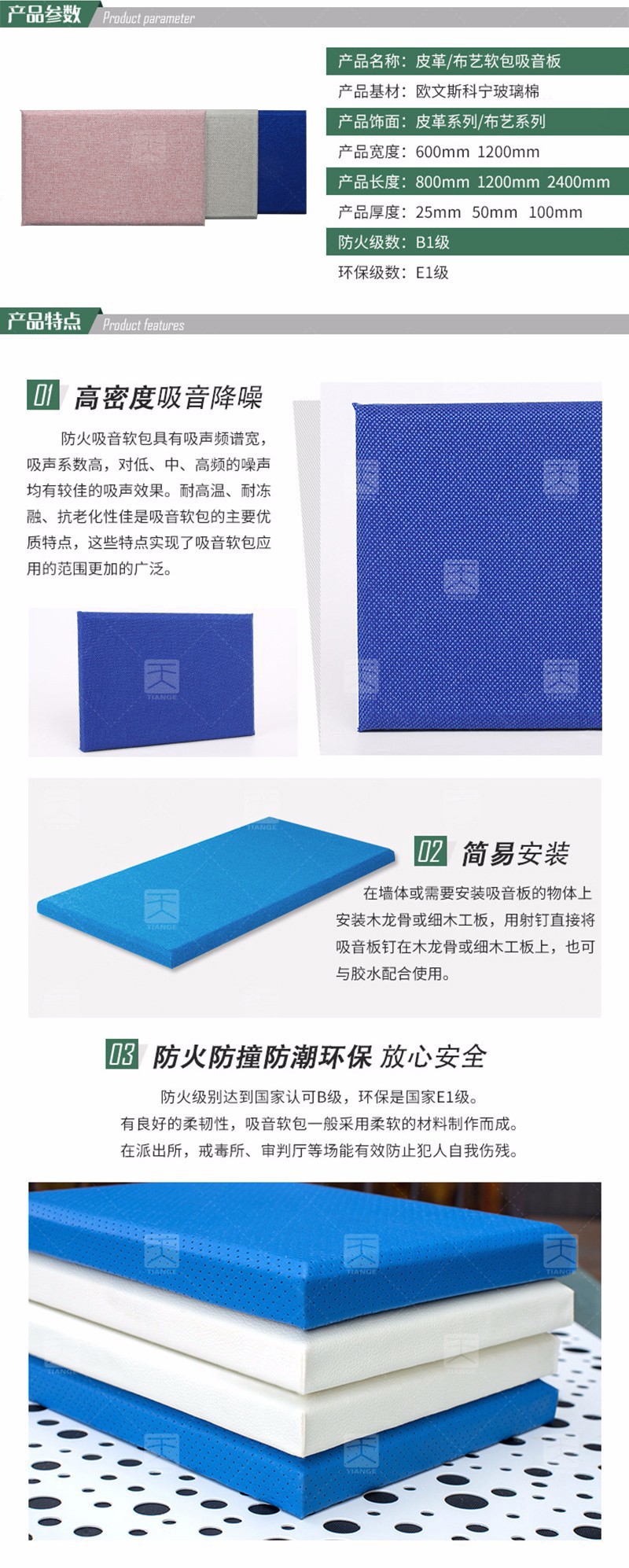 布面吸音板產(chǎn)品信息 布面吸音板產(chǎn)品信息
