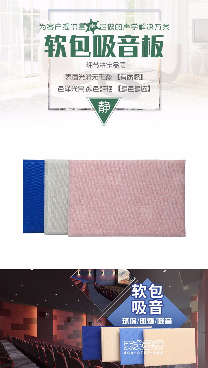 布面吸音板 布面吸音板