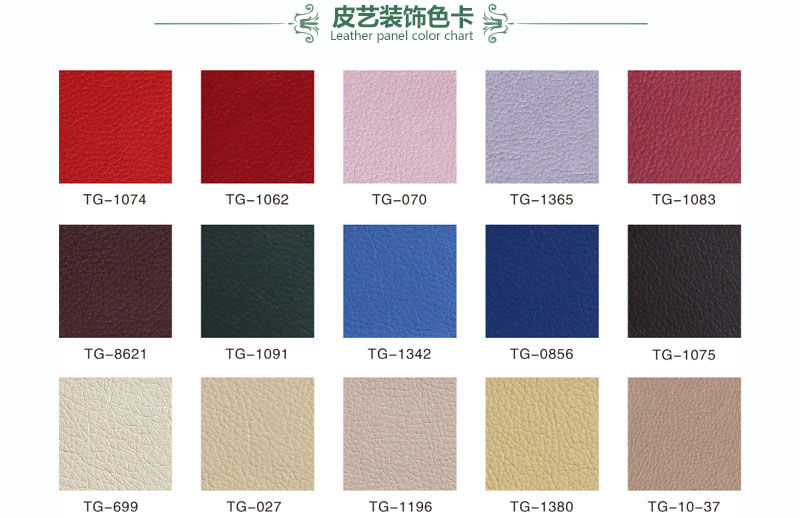 布面吸音板皮藝裝飾色卡 布面吸音板皮藝裝飾色卡