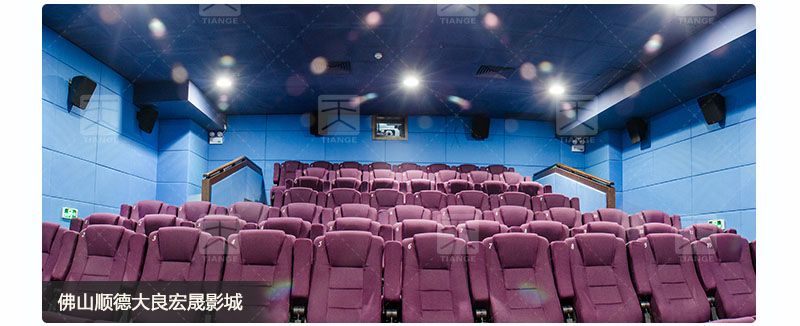 佛山順德大良宏晟影城布面吸音板工程案例 佛山順德大良宏晟影城布面吸音板工程案例
