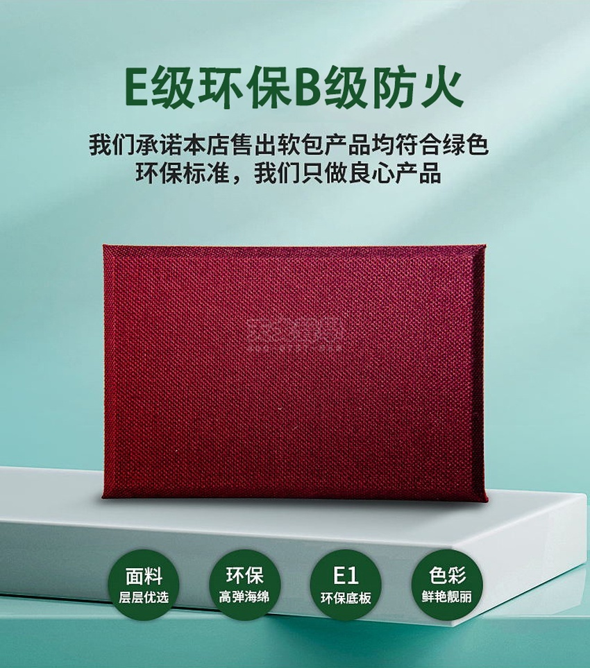 紀(jì)檢委防撞軟包環(huán)保防火 紀(jì)檢委防撞軟包環(huán)保防火