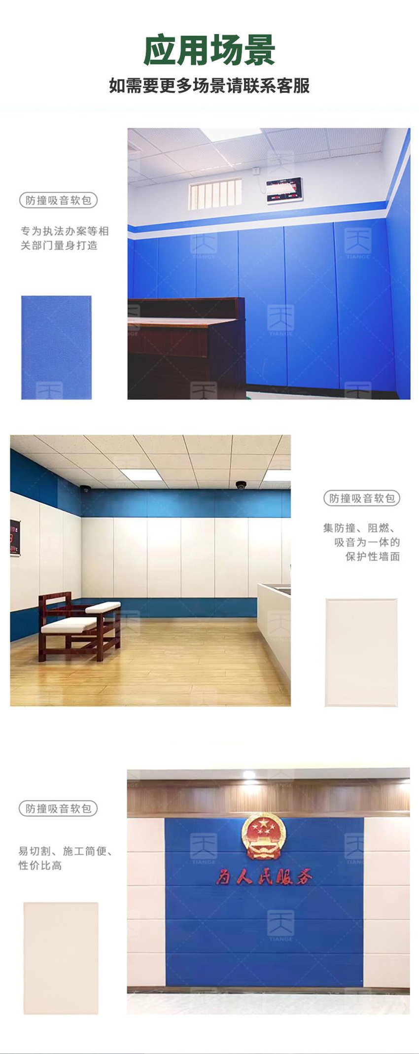 紀(jì)檢委防撞軟包應(yīng)用場景 紀(jì)檢委防撞軟包應(yīng)用場景