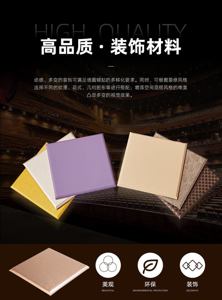 布藝硬包吸音板產(chǎn)品 布藝硬包吸音板產(chǎn)品