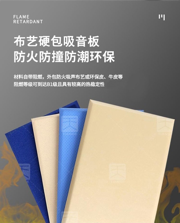 布藝硬包吸音板產(chǎn)品特點 布藝硬包吸音板產(chǎn)品特點