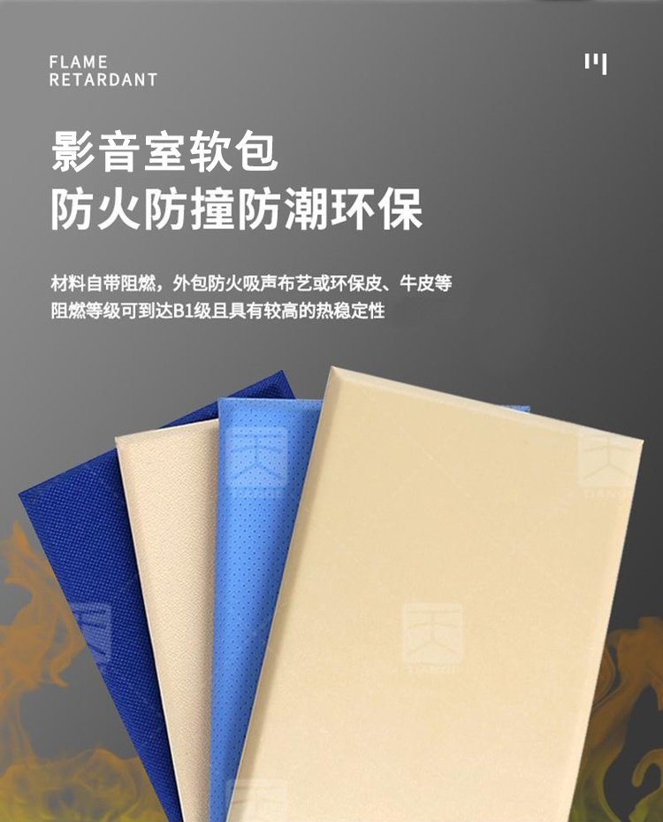 影音室軟包吸音板產(chǎn)品特點(diǎn) 影音室軟包吸音板產(chǎn)品特點(diǎn)