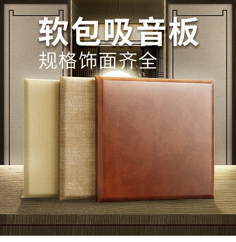 吸音布藝軟包 吸音布藝軟包