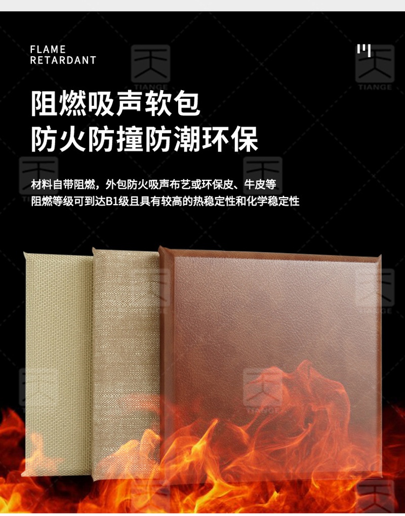 吸音布藝軟包產(chǎn)品特點(diǎn)-2 吸音布藝軟包產(chǎn)品特點(diǎn)-2