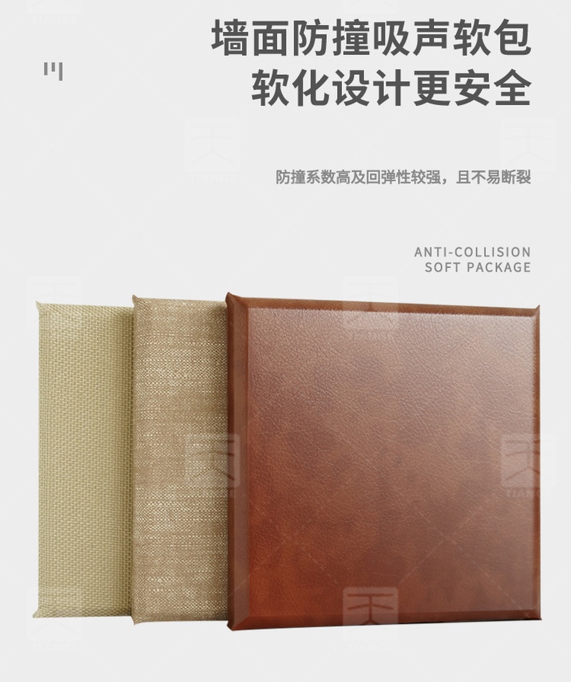 吸音布藝軟包產(chǎn)品特點(diǎn)-1 吸音布藝軟包產(chǎn)品特點(diǎn)-1