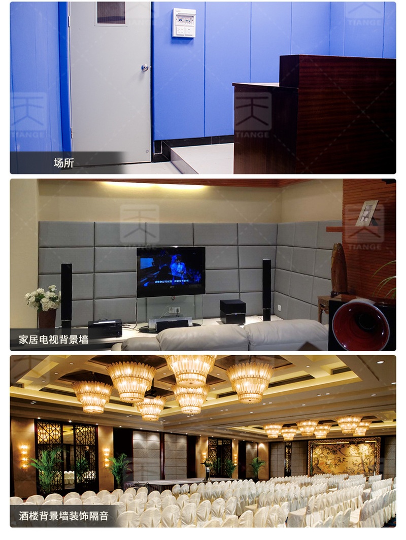 吸音布藝軟包案例展示-3 吸音布藝軟包案例展示-3