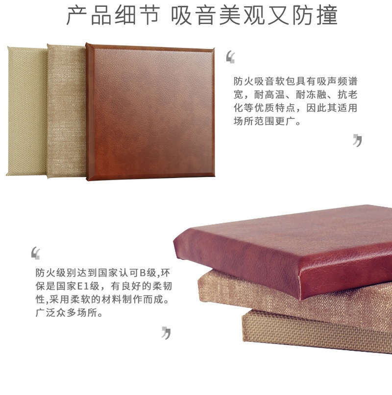 吸音布藝軟包產(chǎn)品細(xì)節(jié) 吸音布藝軟包產(chǎn)品細(xì)節(jié)