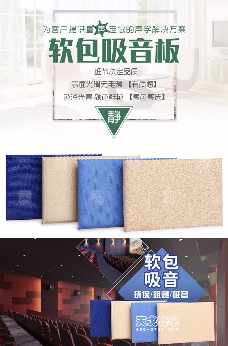 玻纖軟包吸音板 玻纖軟包吸音板