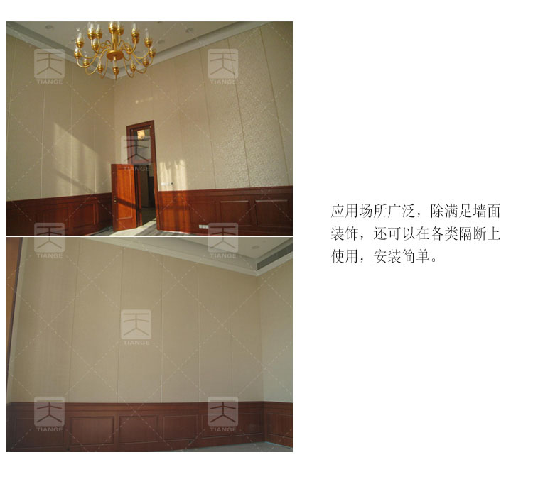 大規(guī)格吸音軟包