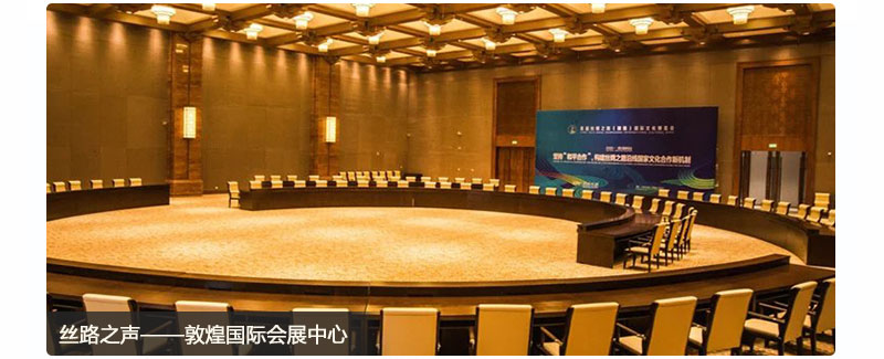 敦煌國際會展中心墻面環(huán)保軟包吸音板工程案例