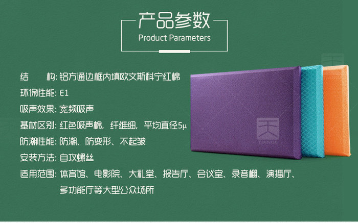 禮堂軟包吸音板 禮堂軟包吸音板