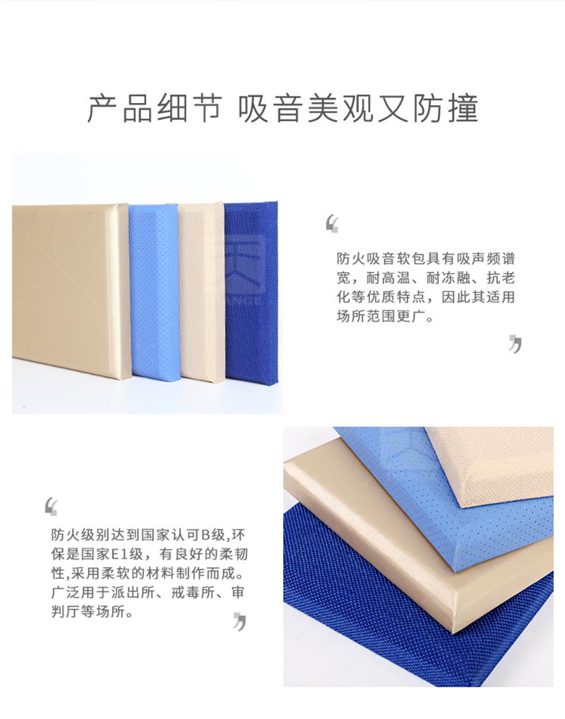 審訊室軟包吸音板產(chǎn)品細(xì)節(jié) 審訊室軟包吸音板產(chǎn)品細(xì)節(jié)