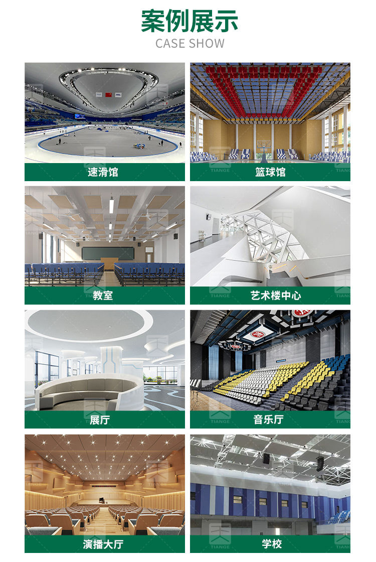 環(huán)保無甲醛憎水吸聲體案例展示