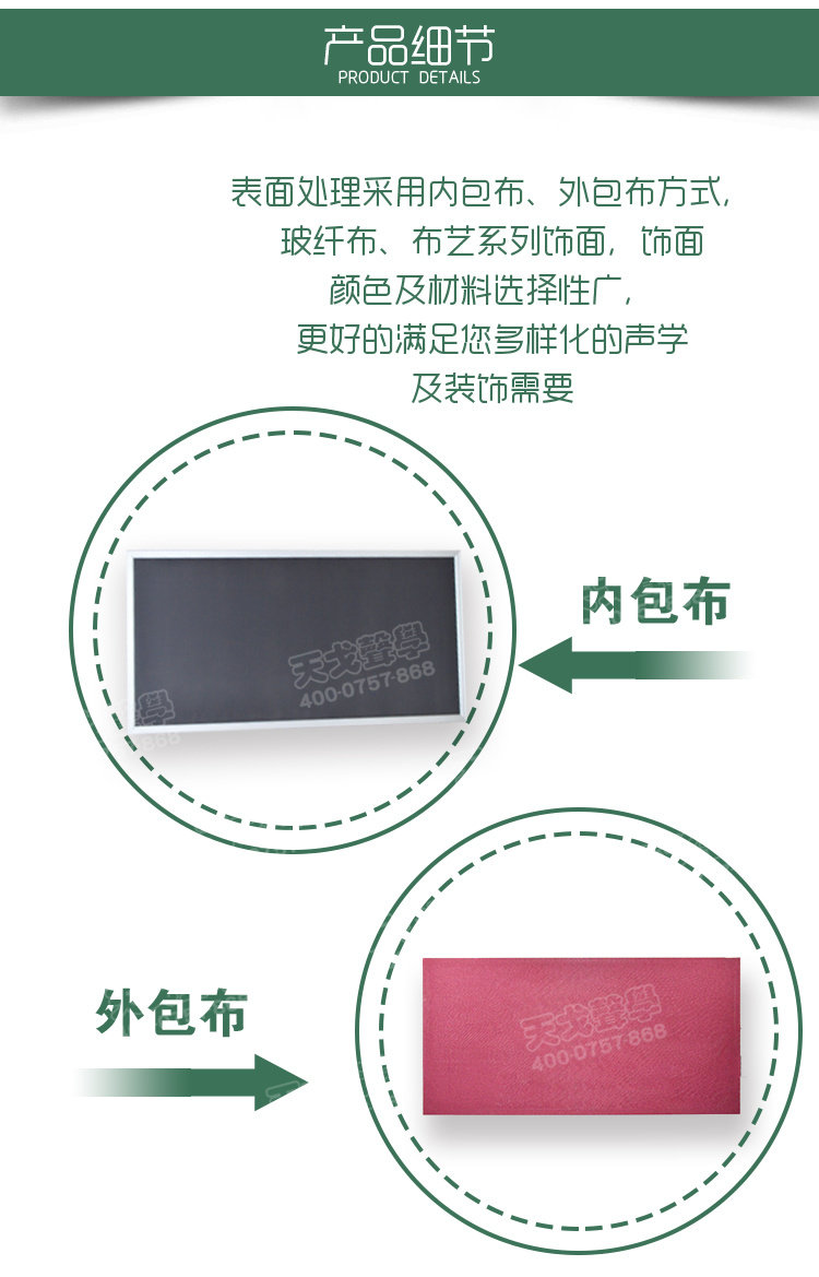 無(wú)甲醛憎水吸聲體細(xì)節(jié)