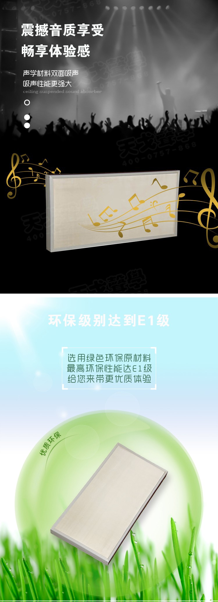 吊掛空間吸聲體-3