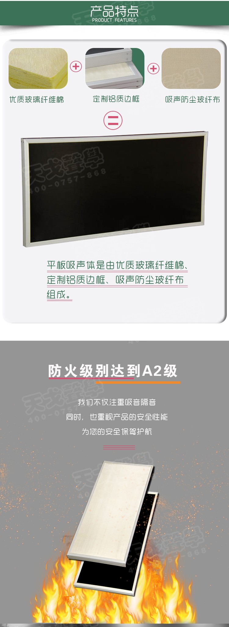 吊掛空間吸聲體-2