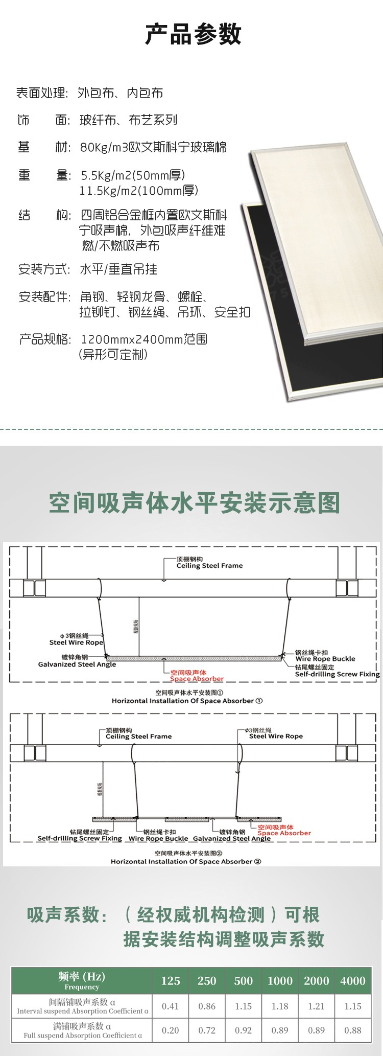 吊掛空間吸聲體-5