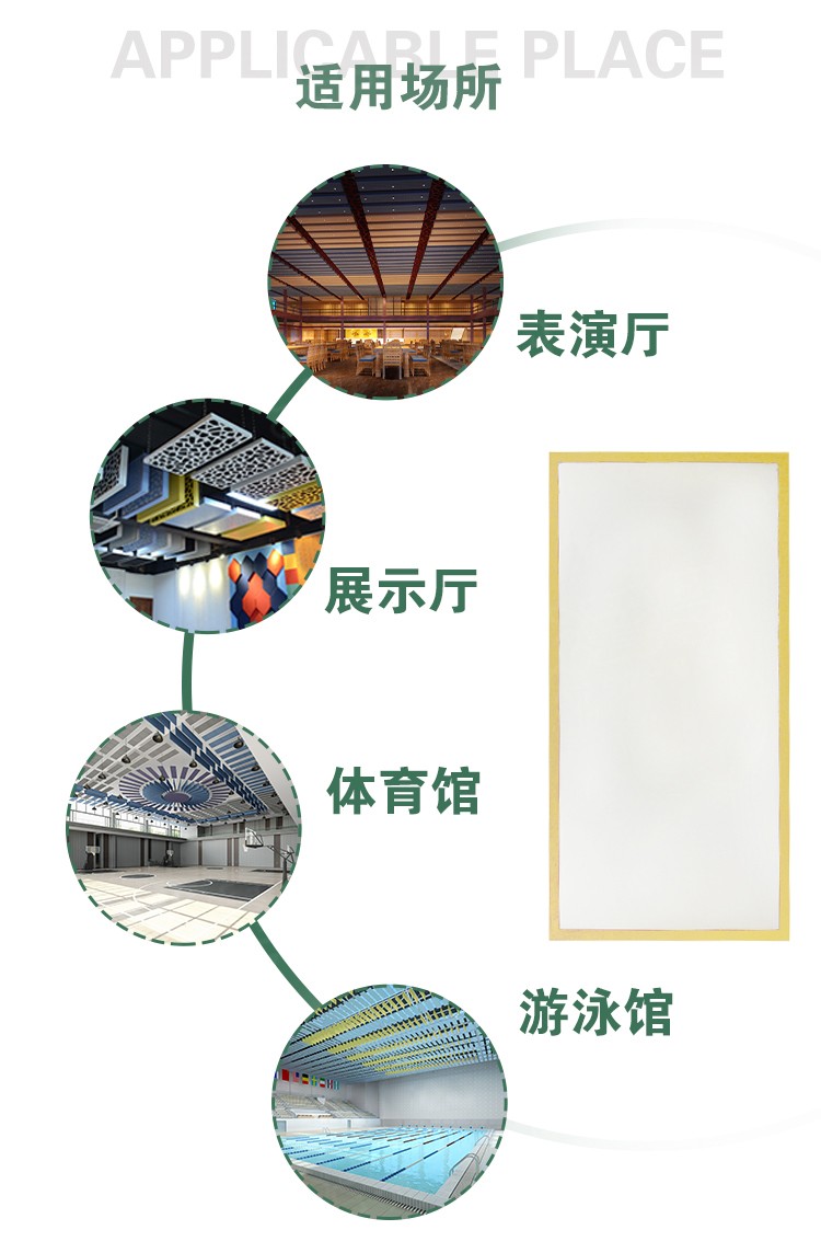 體育館空間吸音體-6