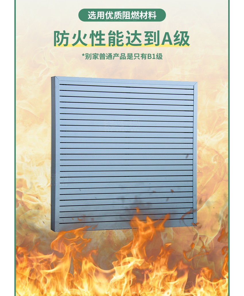 鋁條縫空間吸聲體防火