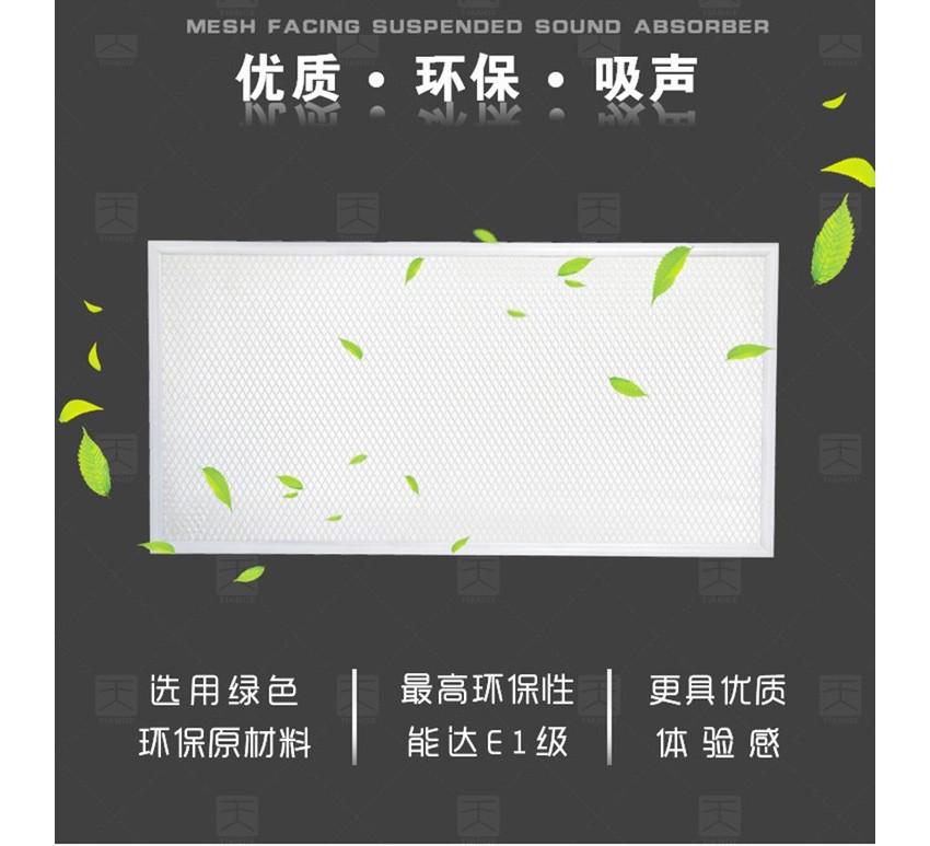 籃球館網(wǎng)狀空間吸聲體優(yōu)質(zhì)環(huán)保