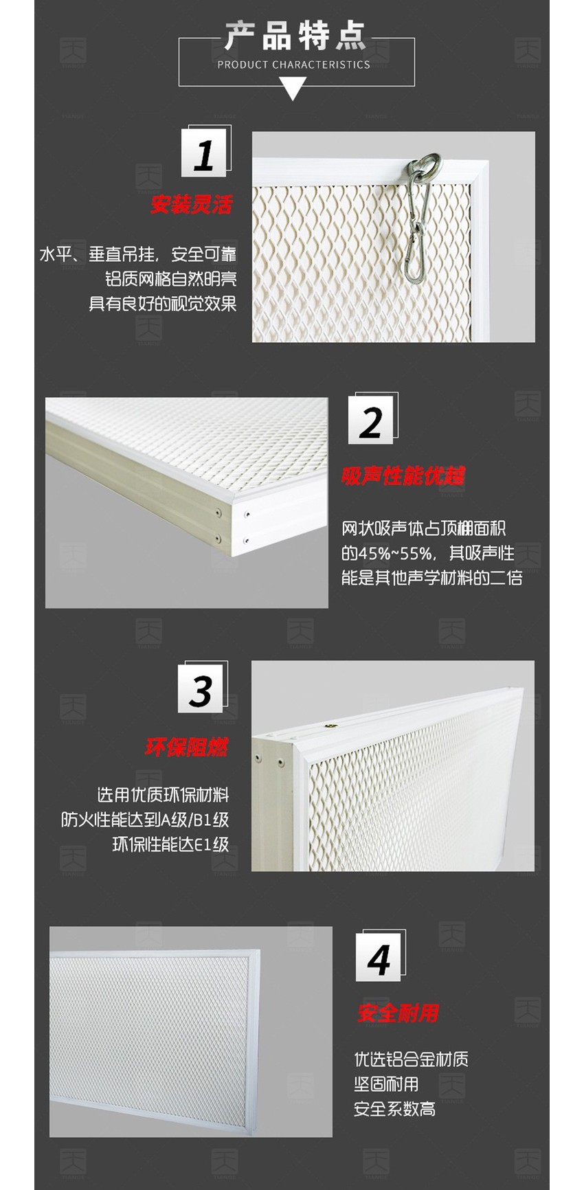 籃球館網(wǎng)狀空間吸聲體產(chǎn)品特點