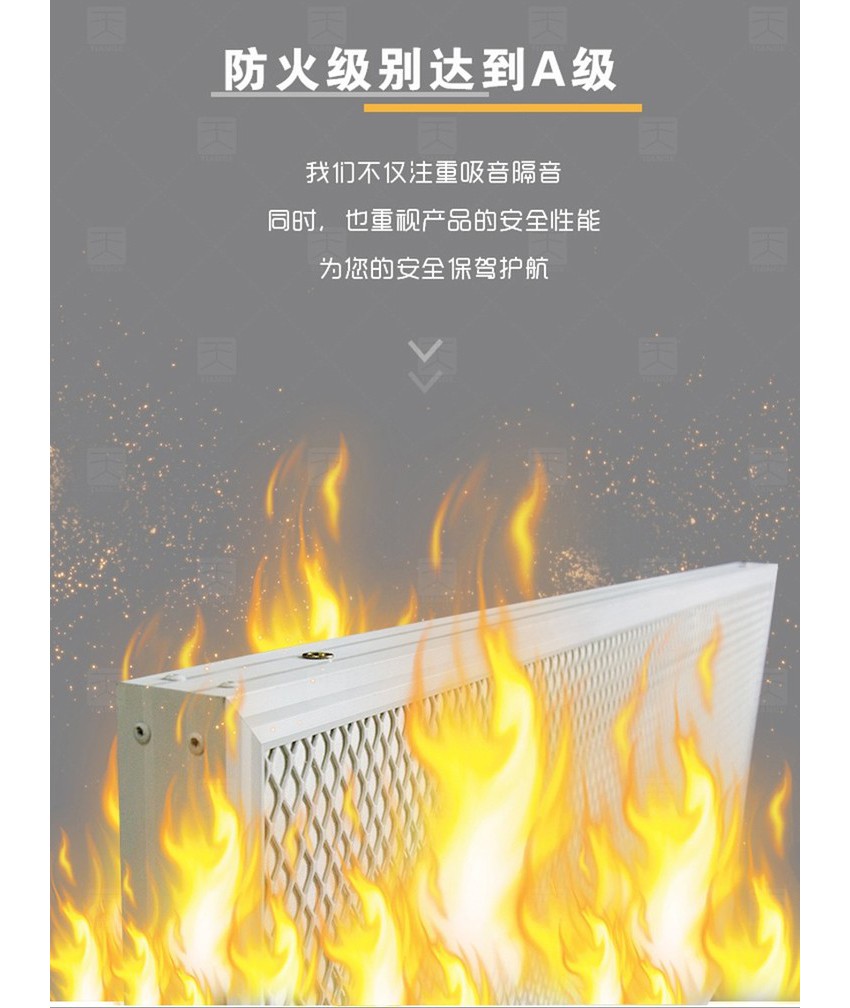 籃球館網(wǎng)狀空間吸聲體防火級別