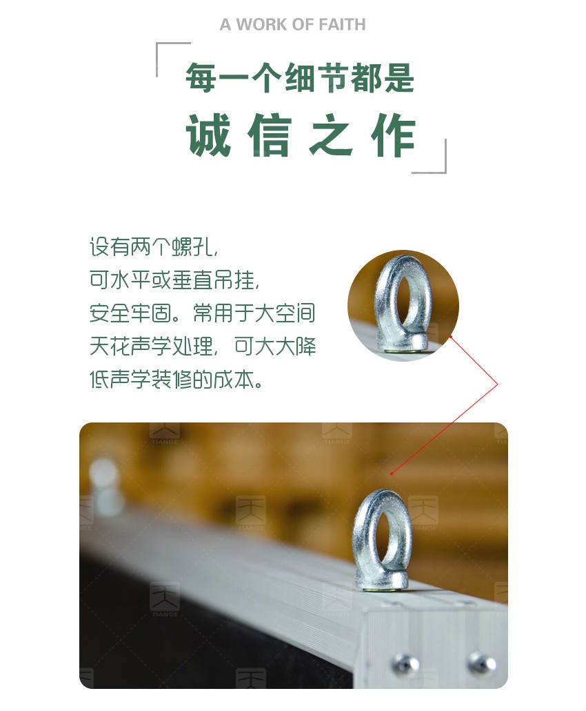 平板空間吸音體細節(jié)展示