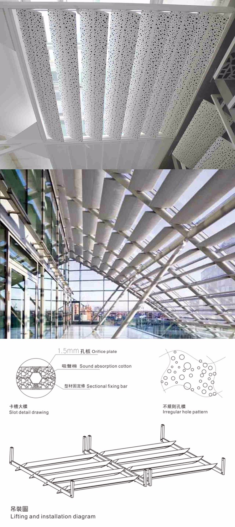 橢形百葉吸聲體