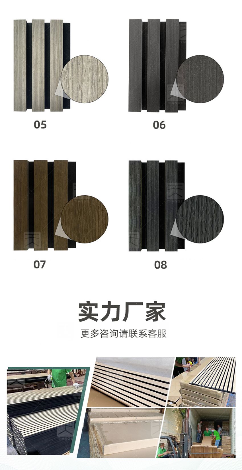 條形吸音板 廣東天戈吸音板廠家