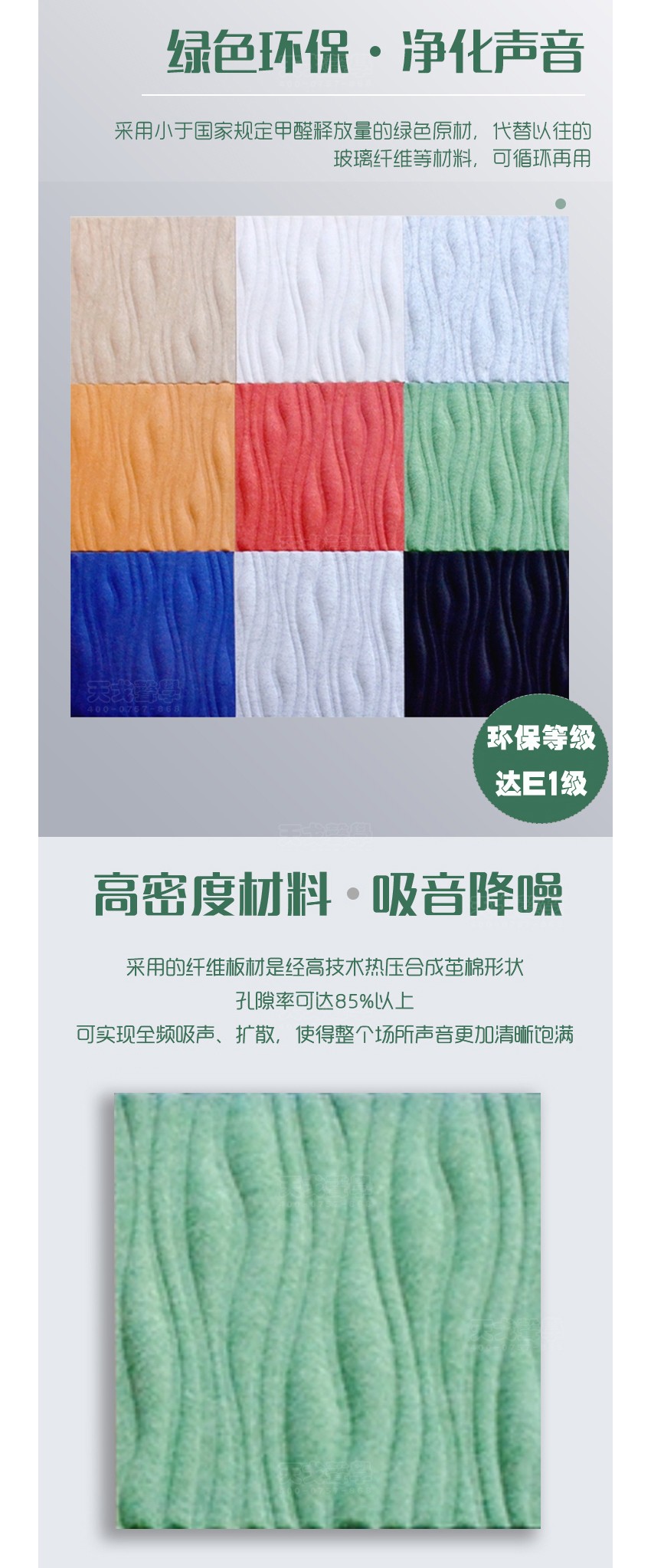 3D水紋聚酯纖維吸音板環(huán)保降噪