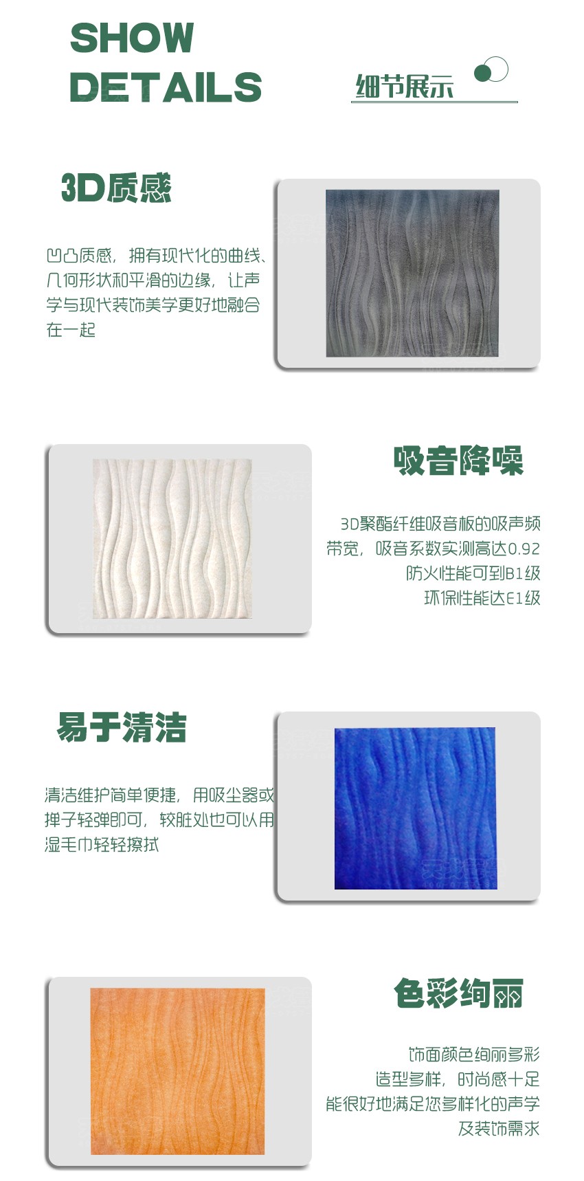 3D水紋聚酯纖維吸音板細(xì)節(jié)展示
