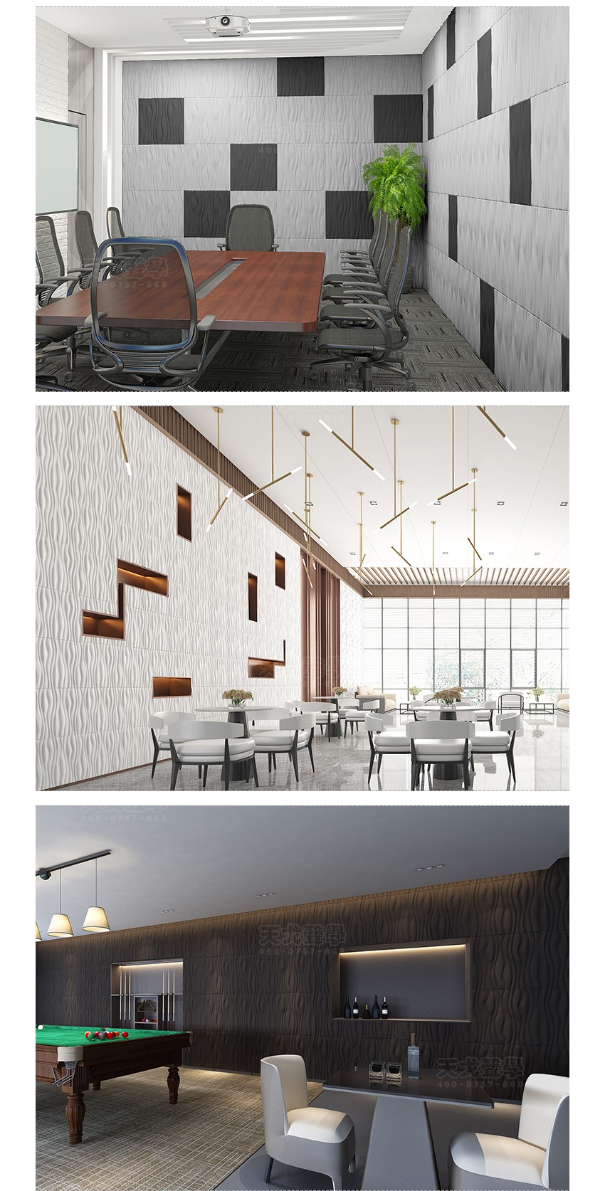 3D水紋聚酯纖維吸音板案例效果